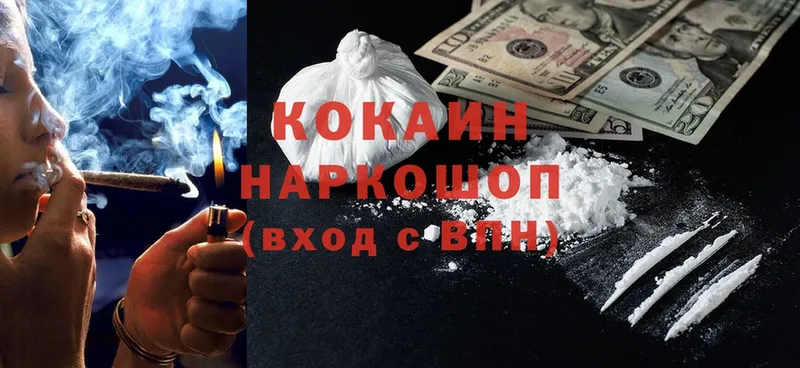 купить наркотик  Нерехта  ОМГ ОМГ ТОР  Cocaine Перу 